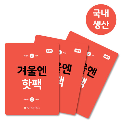 겨울엔 핫팩 70g