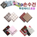 크리스찬오자르 손수건 (남 여 선택)