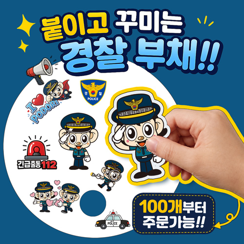 스티커 부채 만들기